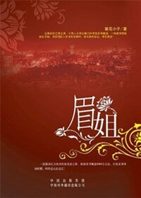 叫我小男人的成熟少妇/眉姐/纯情小男人情陷离异少妇:眉姐