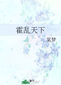 霍乱天下